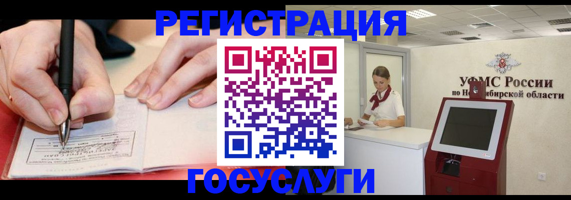 где прописаться в Чулыме